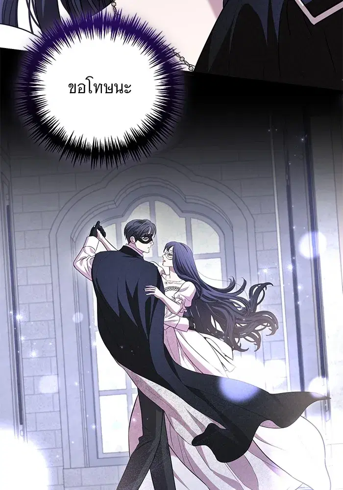 To My Husband’s Mistress ตอนที่ 27 — page 77 of 109