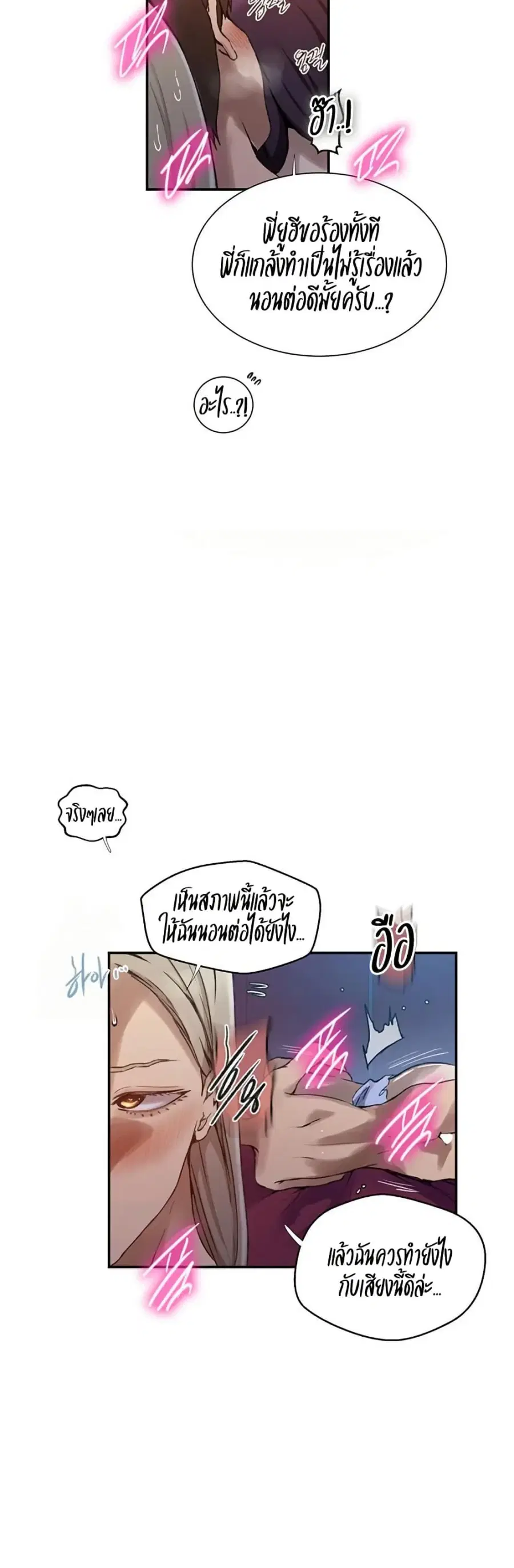 Secret Class ตอนที่ 274 — page 19 of 30