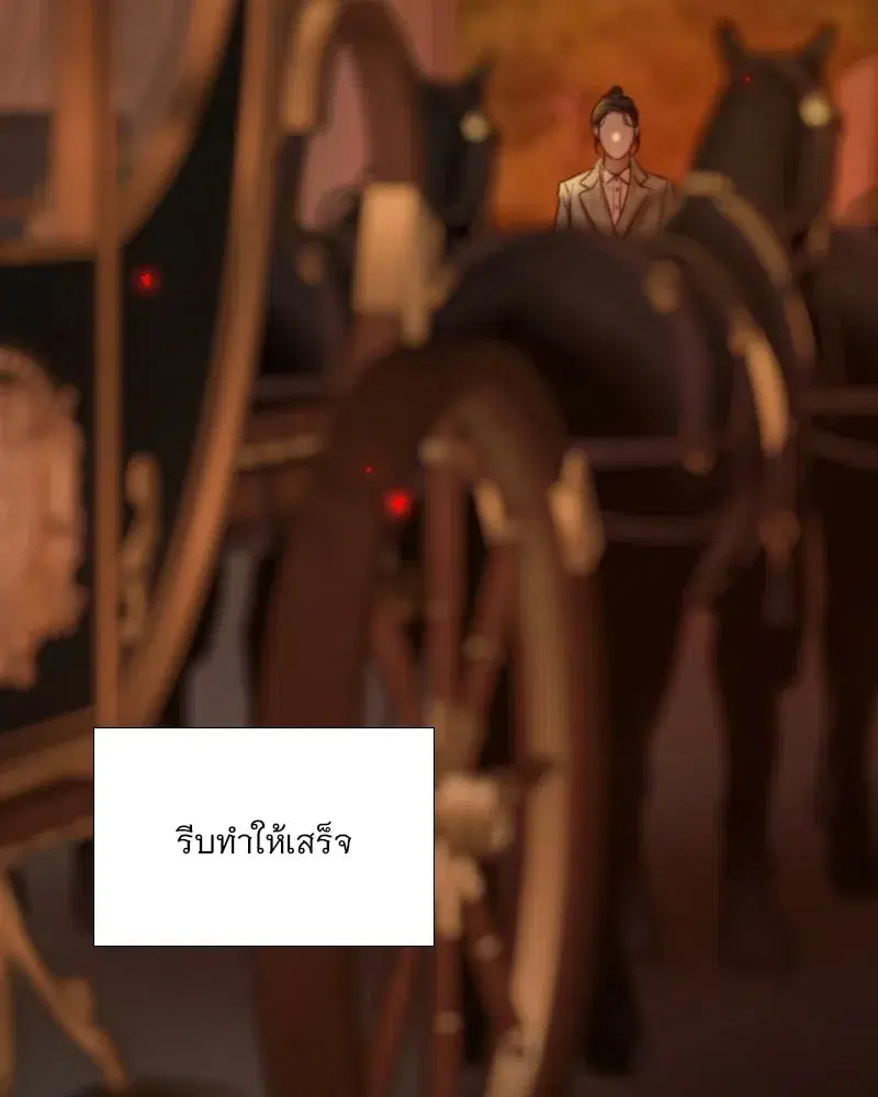 Serena ตอนที่ 130 — page 20 of 110