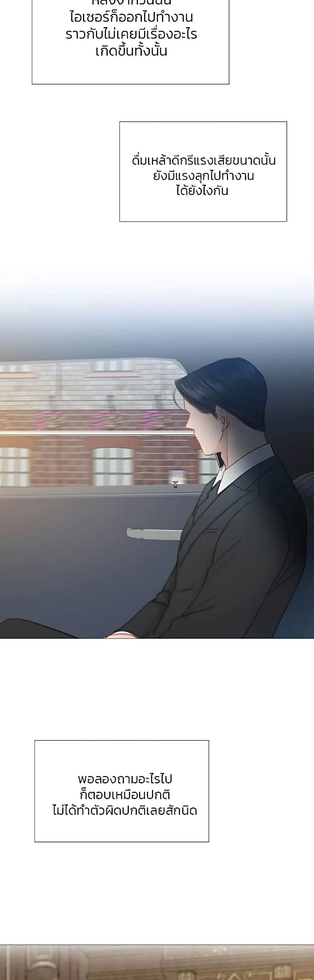 Serena ตอนที่ 25 — page 22 of 62