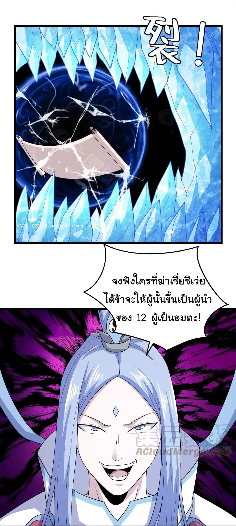 Super Harem Card ตอนที่ 96 — page 4 of 29
