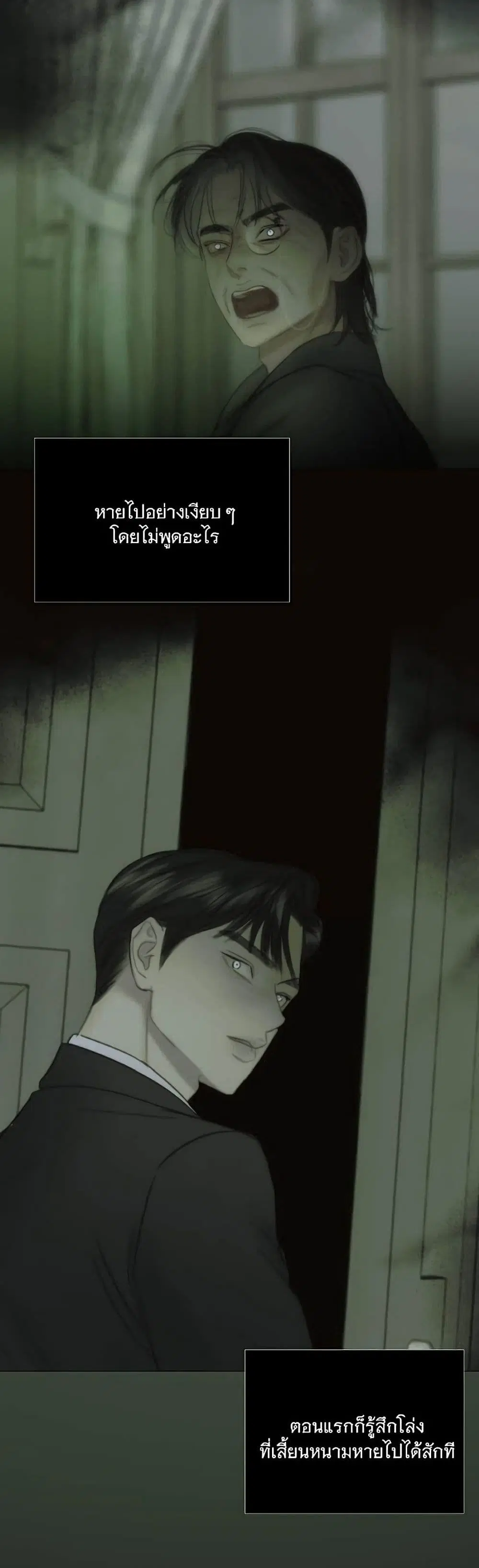 Serena ตอนที่ 90 — page 6 of 62