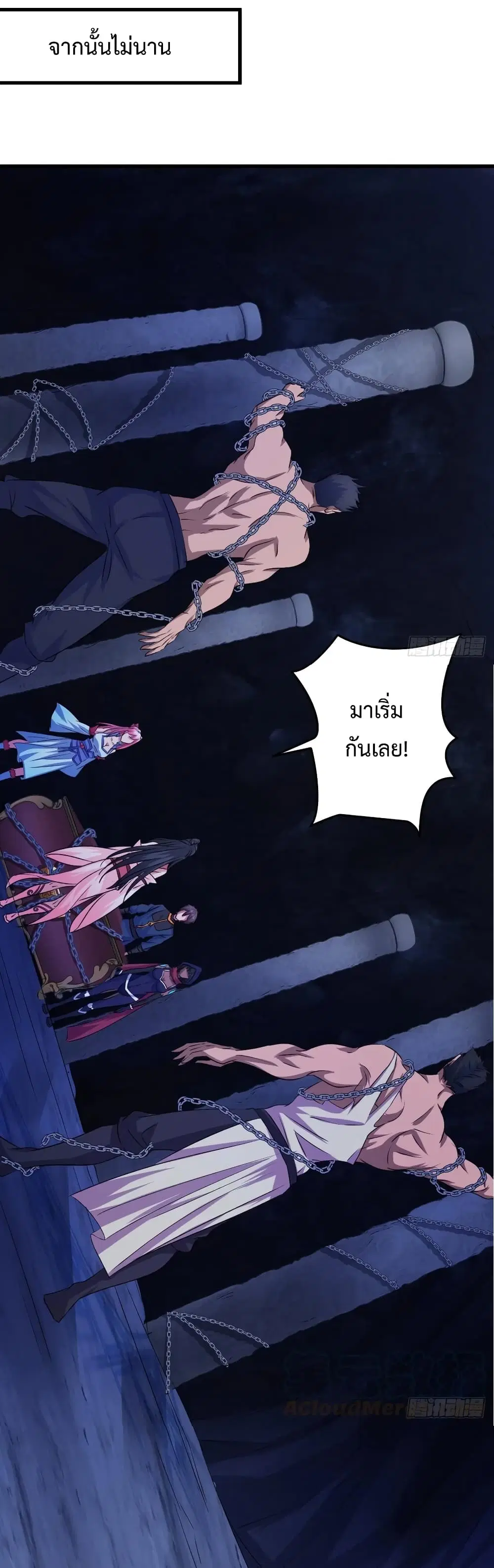 Super Harem Card ตอนที่ 28 — page 15 of 41