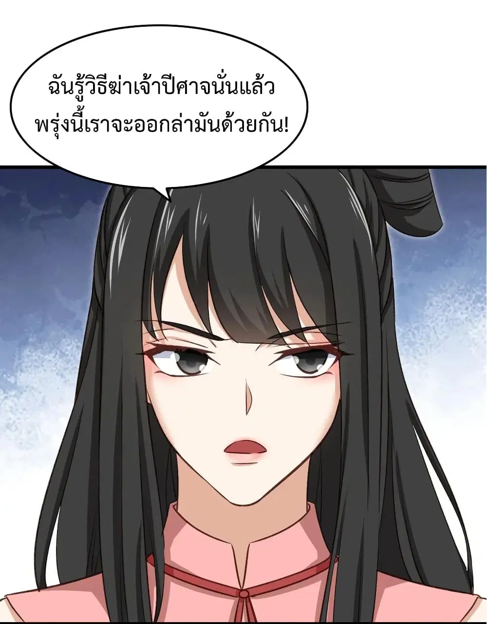 Super Harem Card ตอนที่ 27 — page 31 of 35