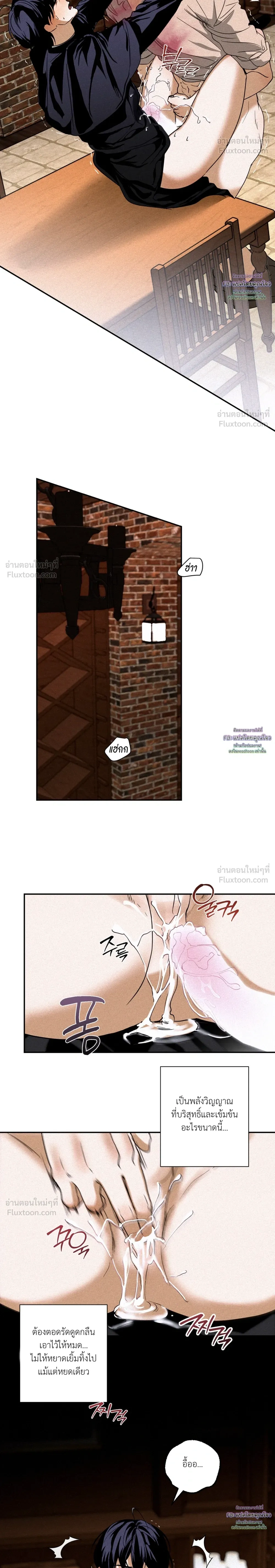 Cellar – ห้องใต้ดิน ตอนที่ 4 — page 11 of 23