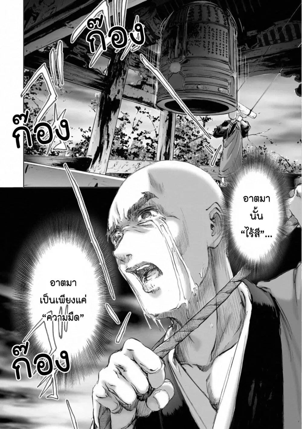 Mura Matsuri ตอนที่ 17.5 — page 23 of 24