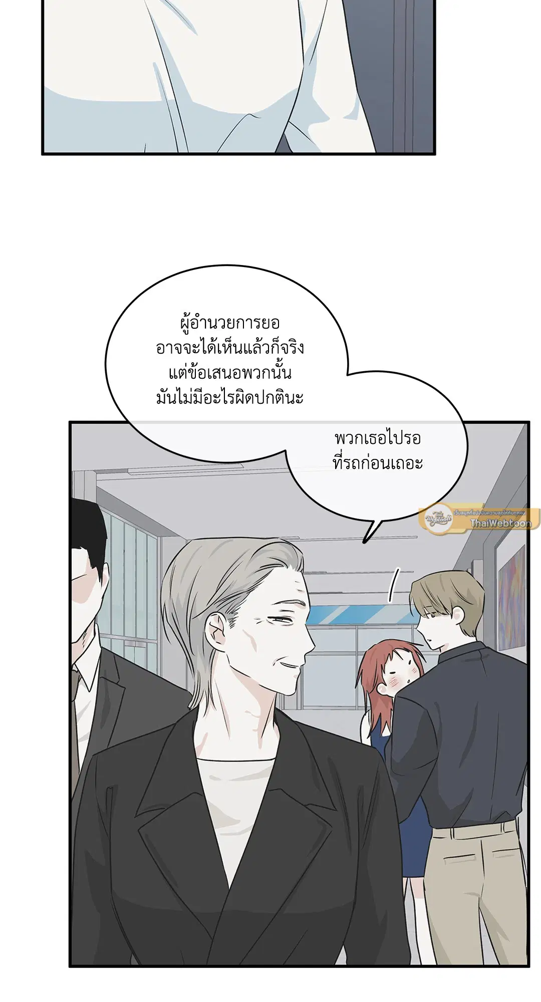 Low Tide in Twilight ตอนที่ 41 — page 43 of 62