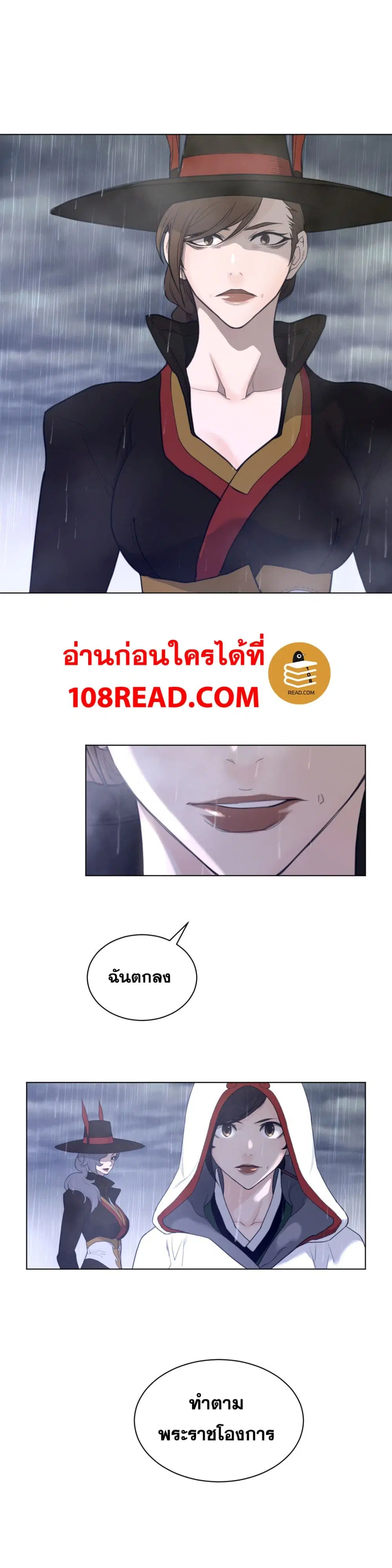 Perfect Half ตอนที่ 79 — page 7 of 19