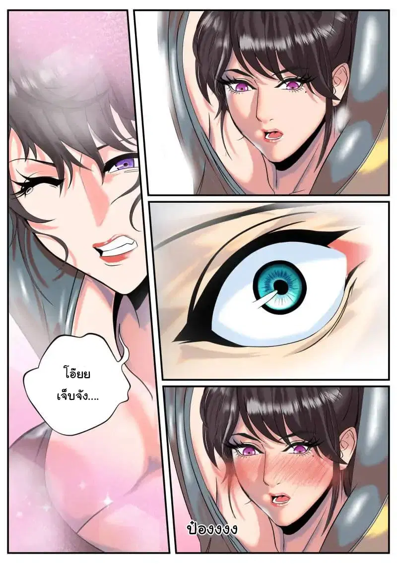 The Superb Captain in the City ตอนที่ 8 — page 3 of 10