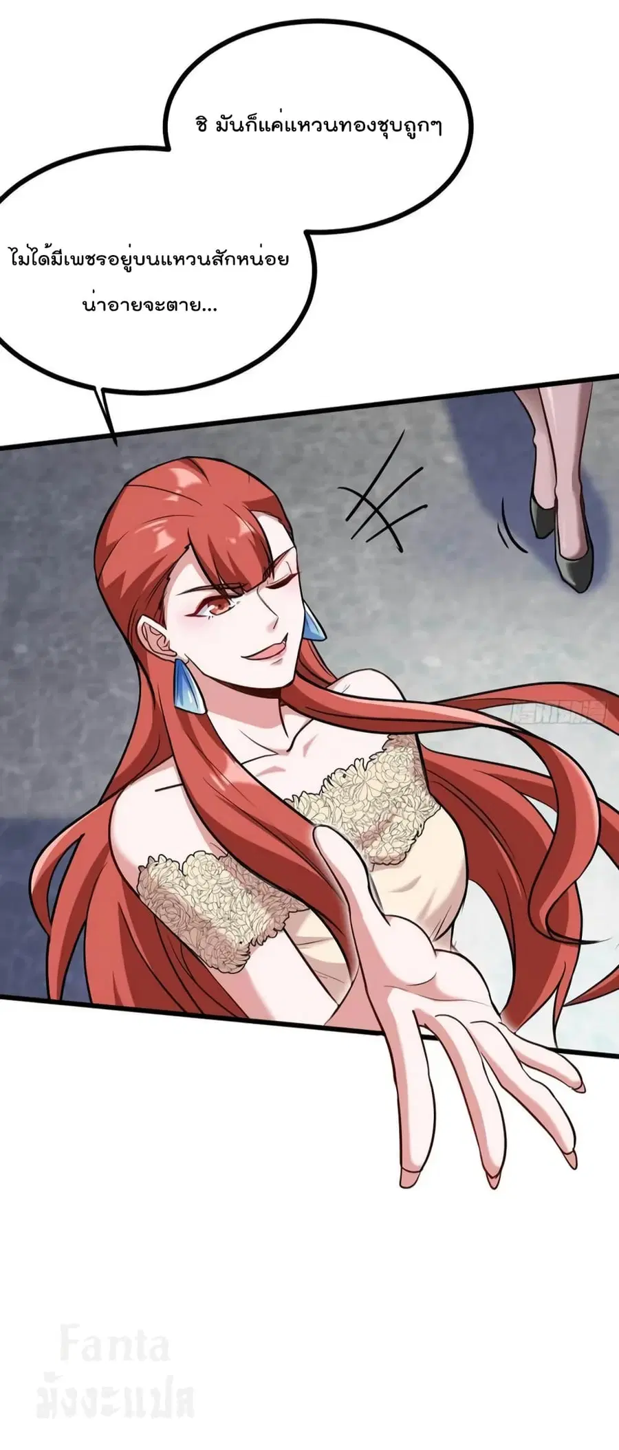 Dragon King Hall ตอนที่ 160 — page 36 of 38