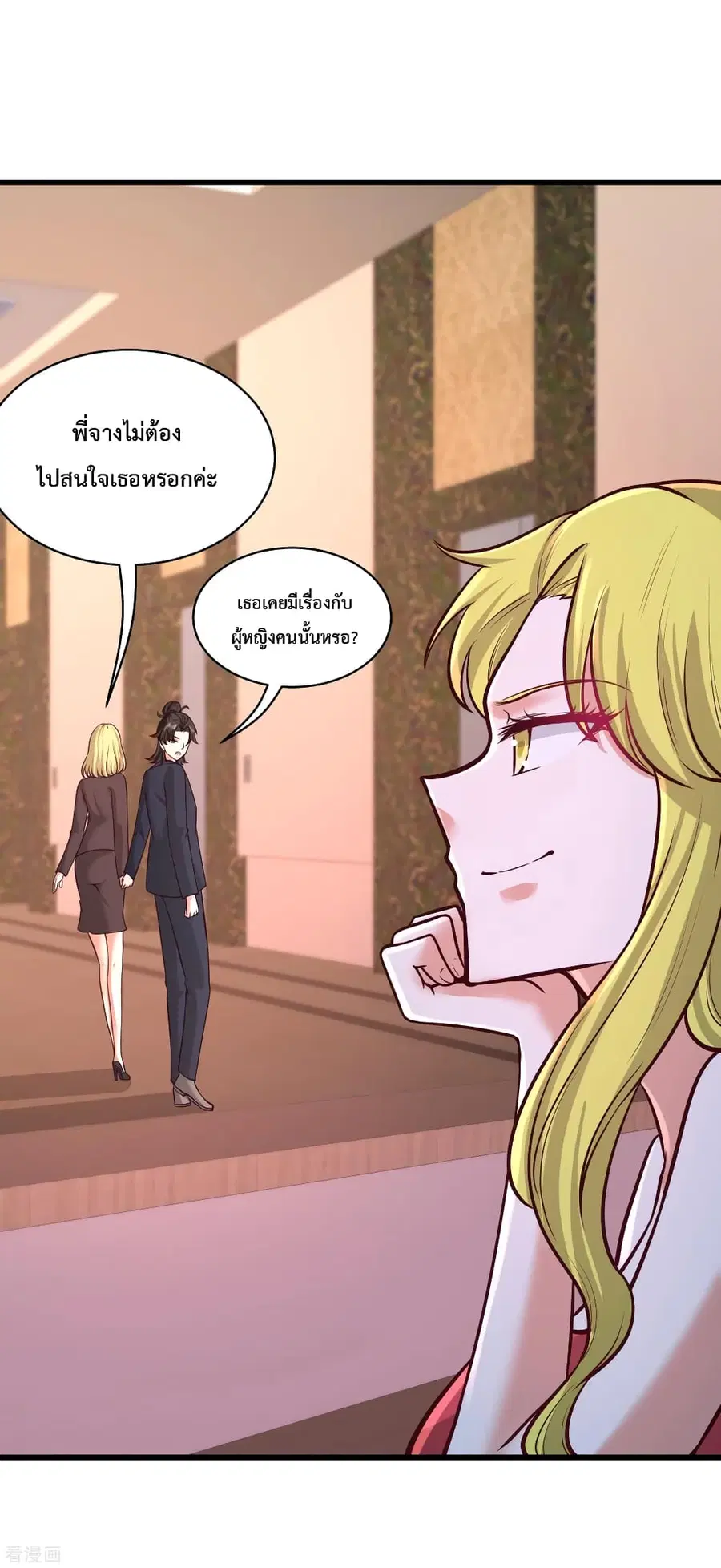 Dragon King Hall ตอนที่ 59 — page 17 of 35