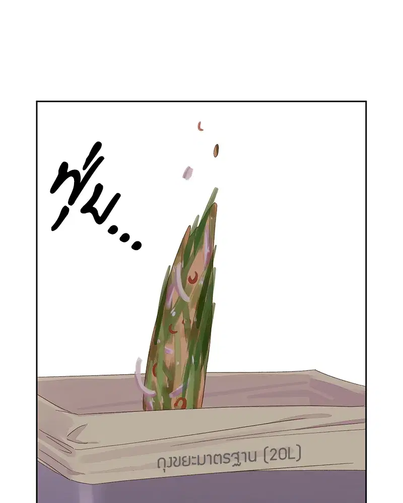 4 Week Lovers ตอนที่ 78 — page 38 of 47
