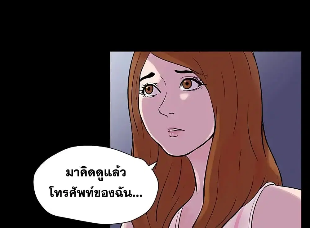 Project Utopia ตอนที่ 20 — page 68 of 83
