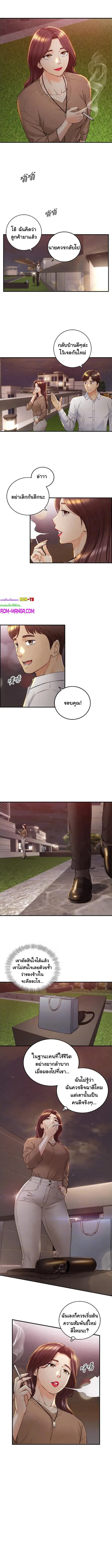 Young Boss ตอนที่ 101 — page 5 of 13