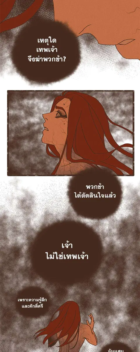 ENNEAD ตอนที่ 20 — page 20 of 35