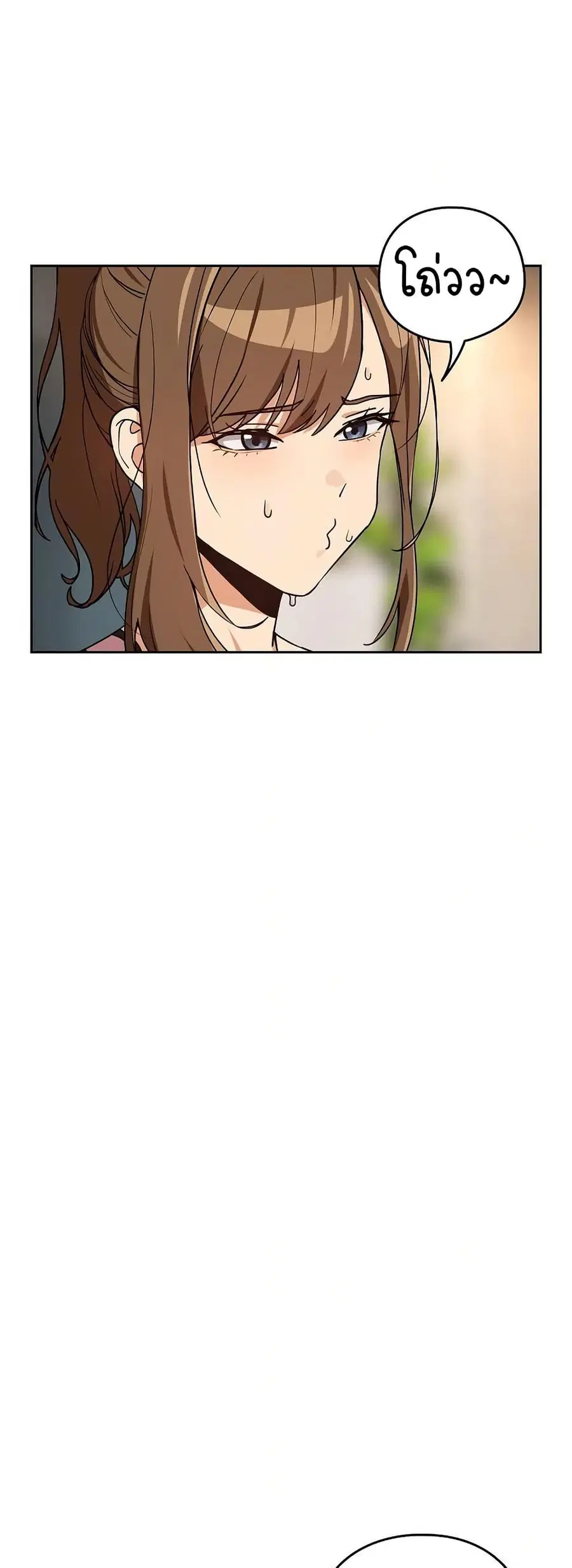 After Work Love Affairs ตอนที่ 77 — page 9 of 43