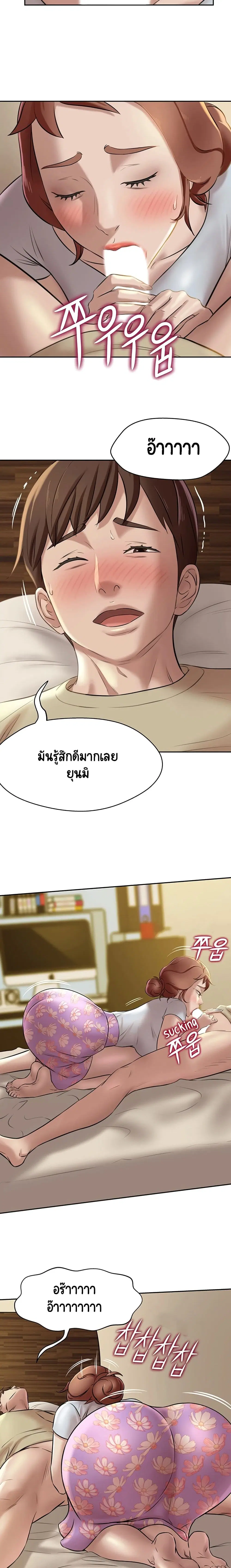 Panty Note ตอนที่ 9 — page 14 of 20