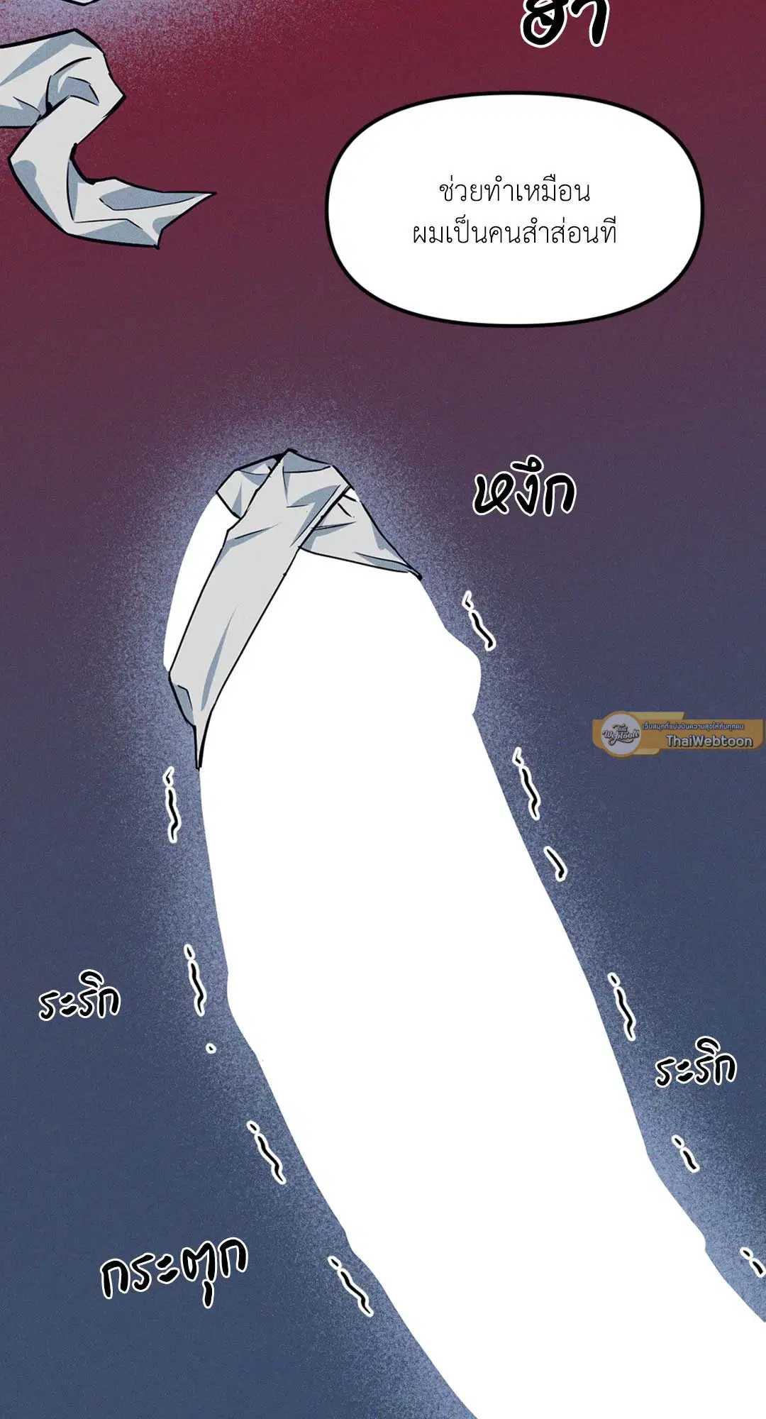 Full Volume ตอนที่ 76.35 — page 19 of 60