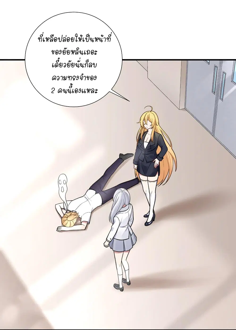 What Happended? Why I become to Girl? ตอนที่ 105 — page 32 of 49