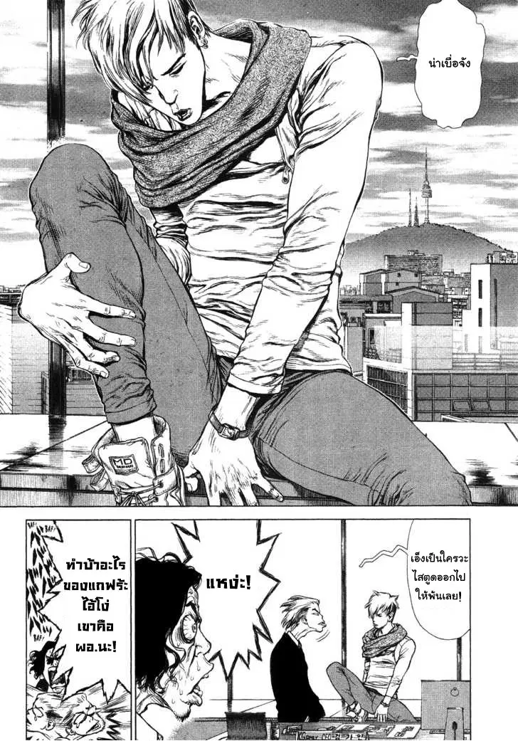Sun-ken Rock ตอนที่ 55 — page 8 of 38