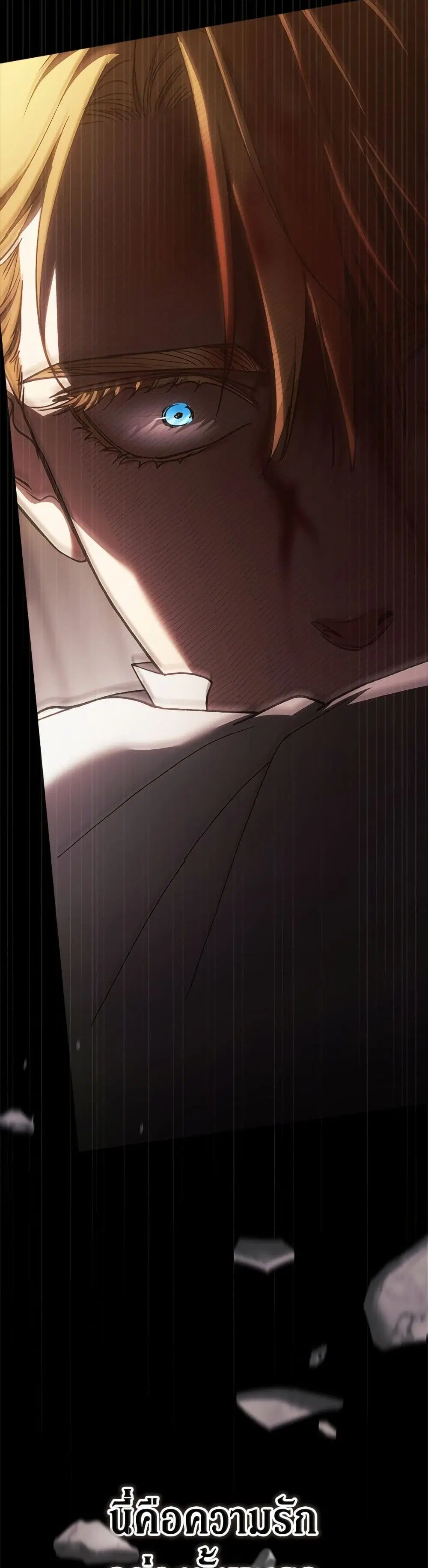 The Broken Ring – This Marriage Will Fail Anyway ตอนที่ 99 — page 80 of 82