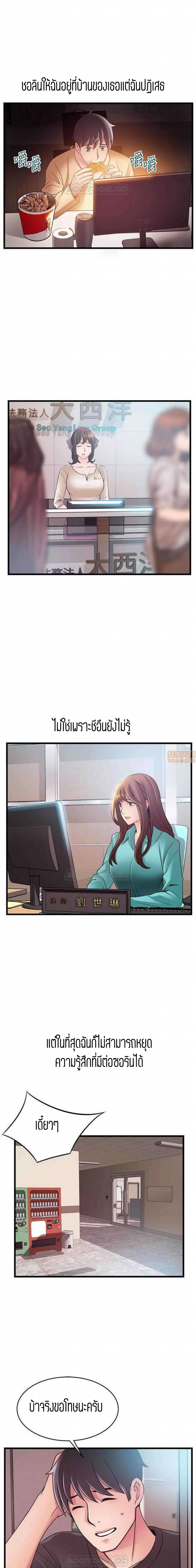 Weak Point ตอนที่ 79 — page 3 of 14