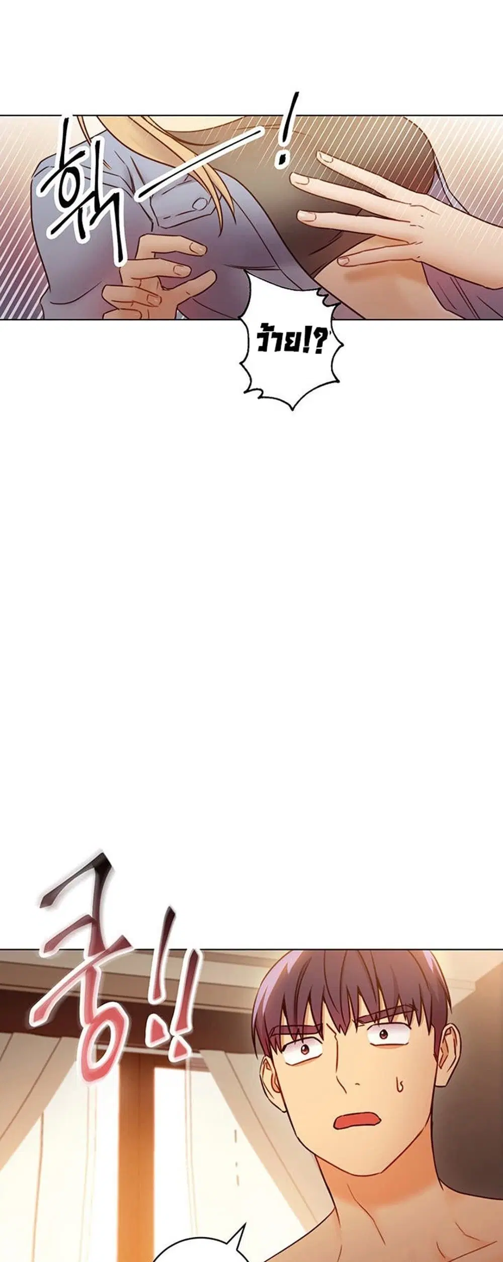 Stepmother Friends ตอนที่ 45 — page 12 of 45