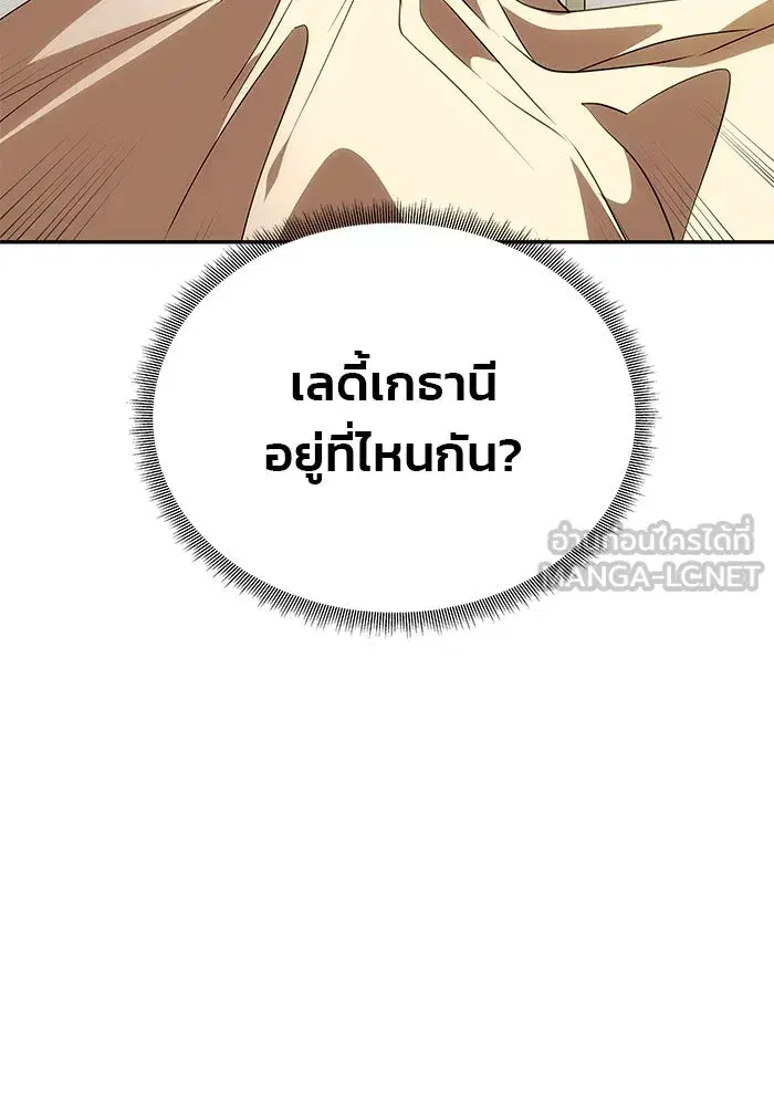 One Husband is Enough – เกมรักจับสามี ตอนที่ 15 — page 30 of 123