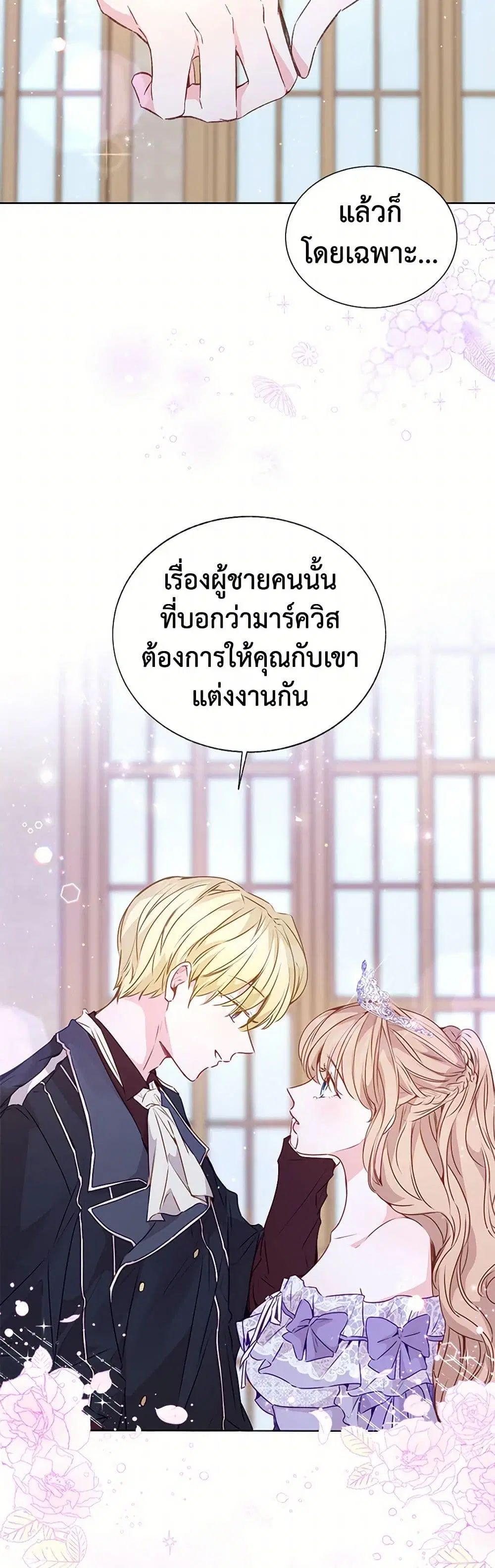 Stealing the Lady’s Heart ตอนที่ 21 — page 33 of 38