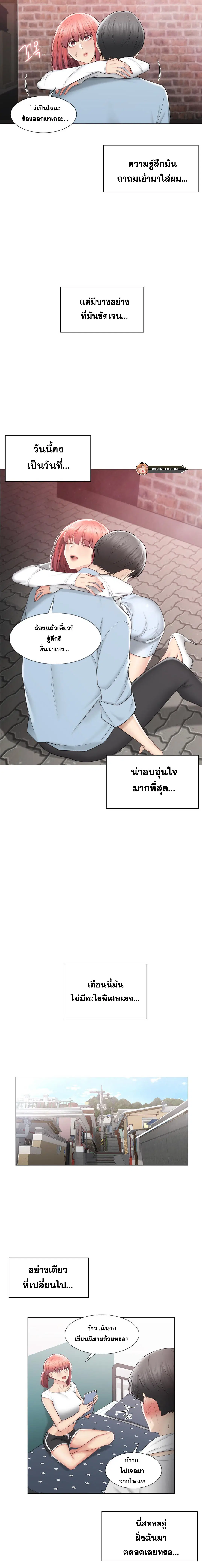 Touch to Unlock ตอนที่ 106 — page 9 of 15