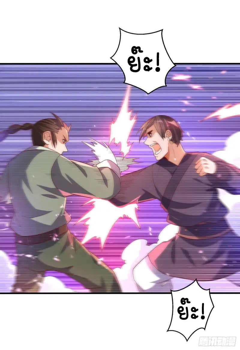 Wu Ni ตอนที่ 73 — page 36 of 39