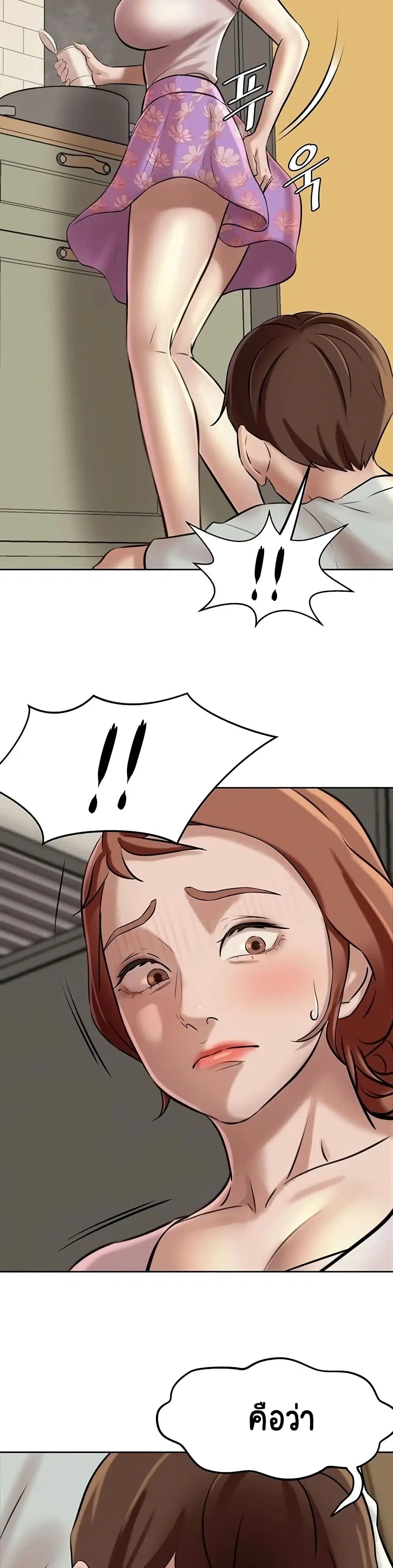 Panty Note ตอนที่ 5 — page 37 of 40