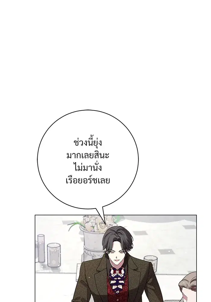 To My Husband’s Mistress ตอนที่ 18 — page 52 of 118