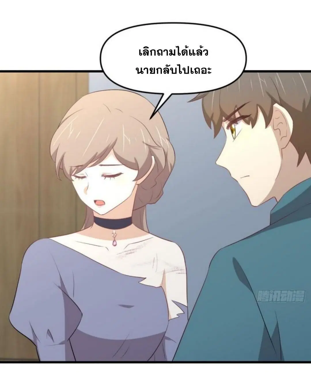Immortal Swordsman in the Reverse World ตอนที่ 307 — page 4 of 44