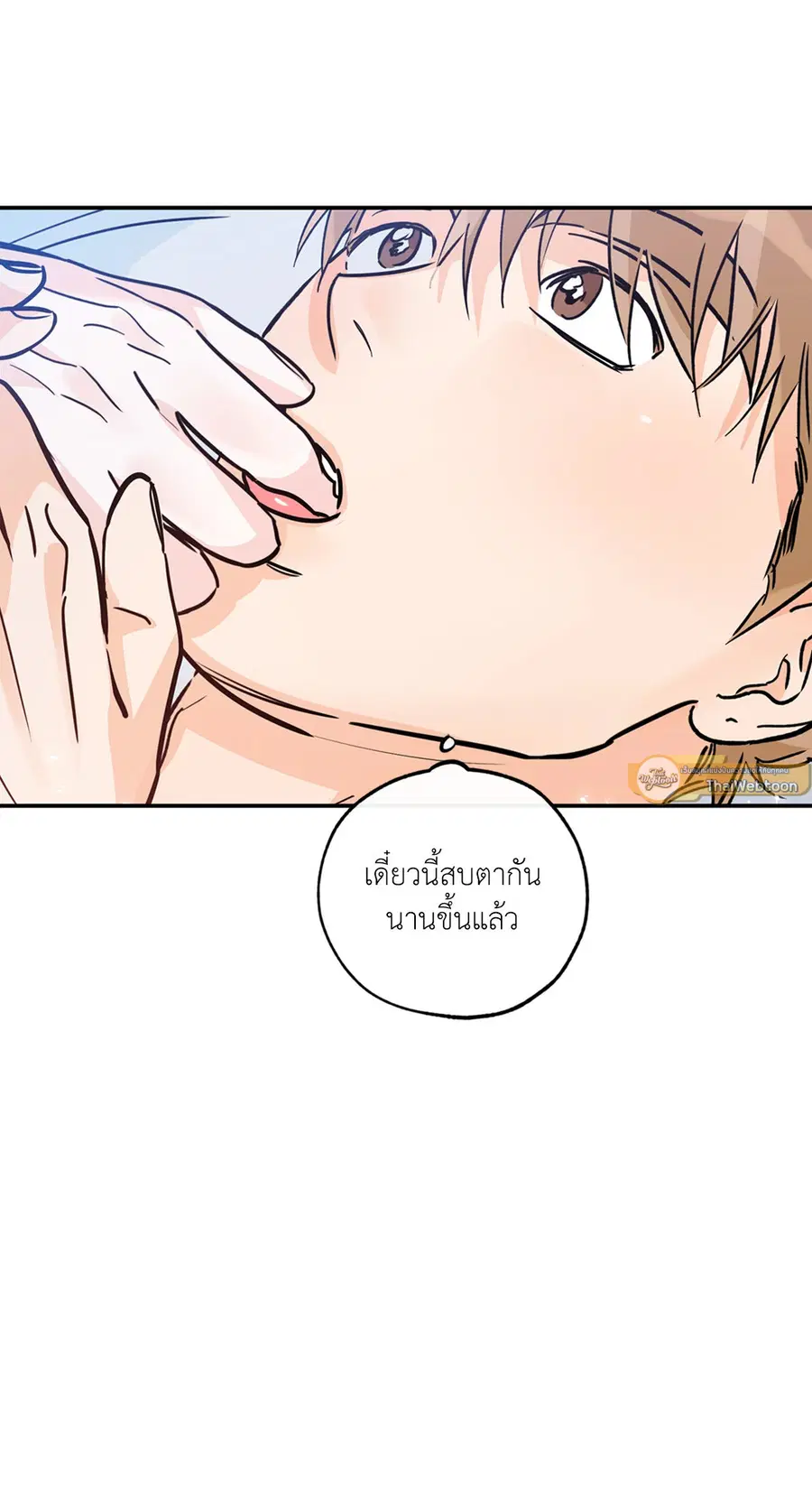 Lucky Paradise ตอนที่ 81.13 — page 9 of 68