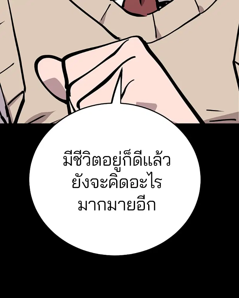 The Player ตอนที่ 150 — page 68 of 174