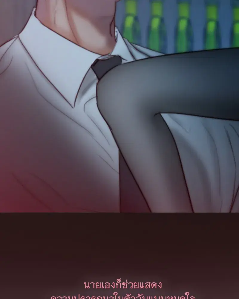 Serena ตอนที่ 107 — page 121 of 124