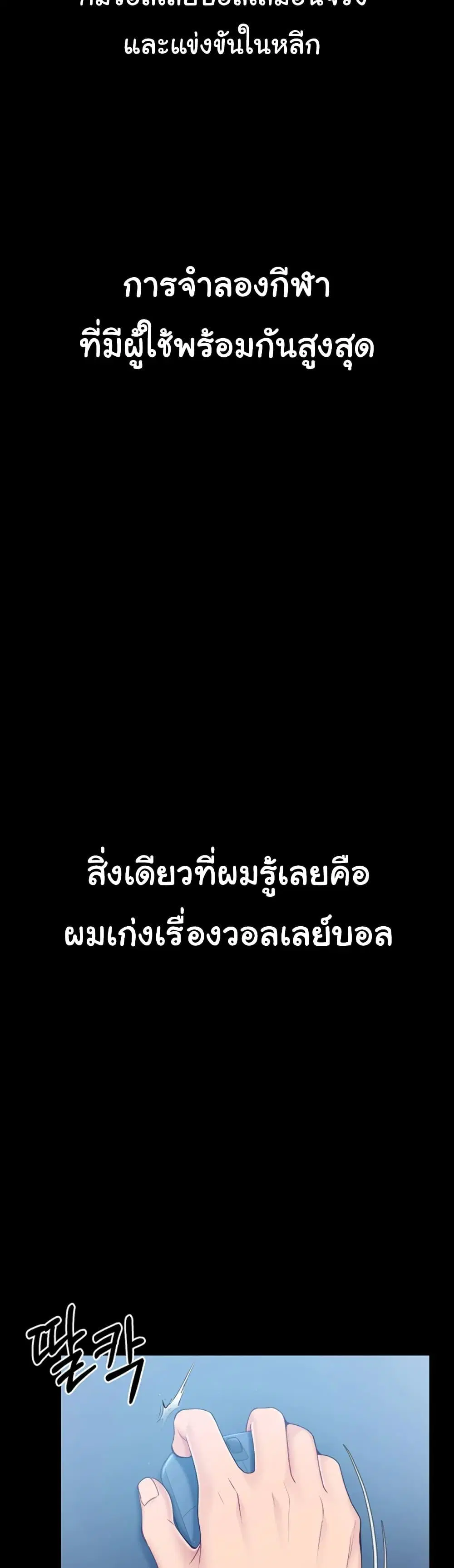 Set It! ตอนที่ 1 — page 14 of 90