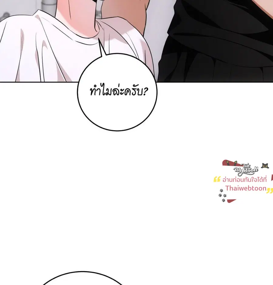 Cat Therapy – ปะปี๊เสพติดเหมียว! ตอนที่ 6 — page 100 of 140
