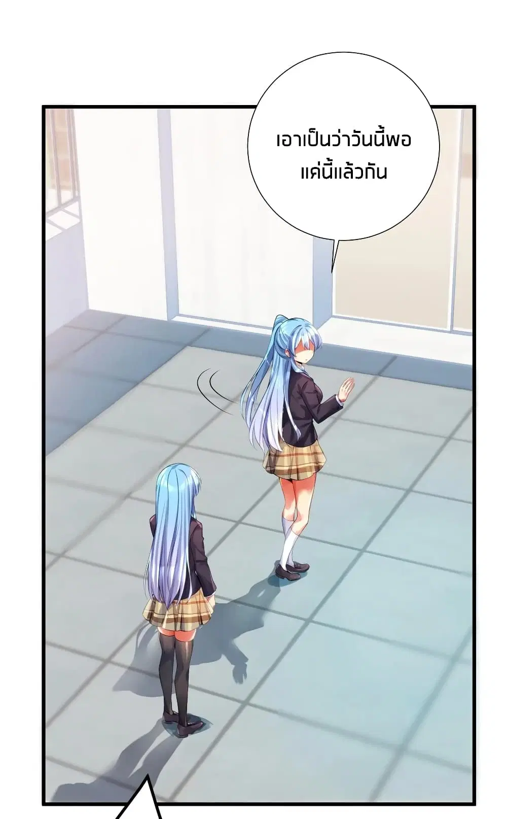 What Happended? Why I become to Girl? ตอนที่ 54 — page 8 of 53