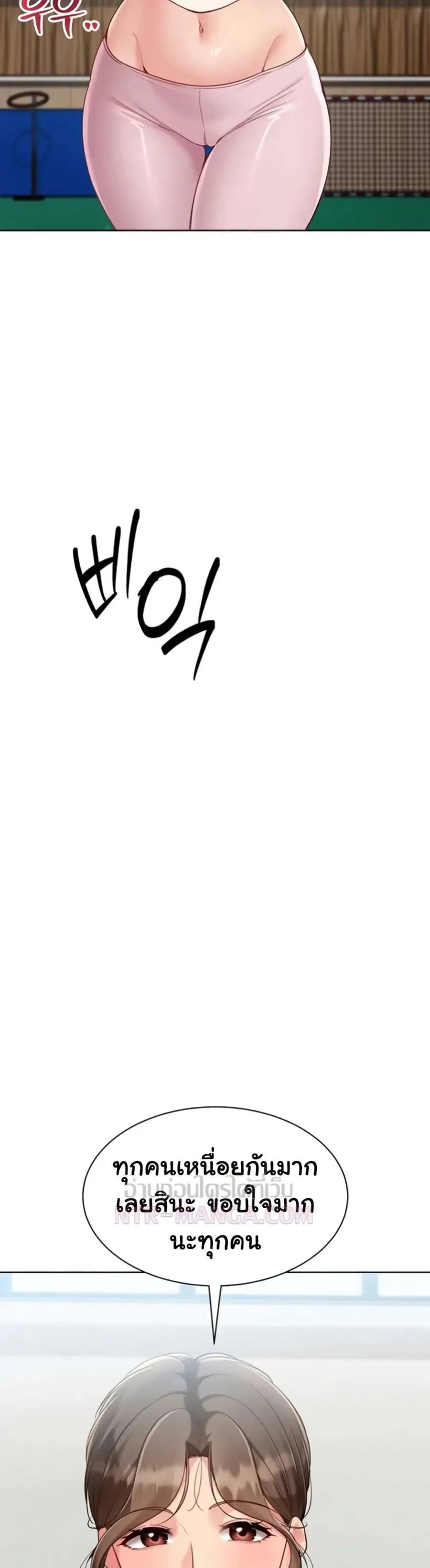 Set Up ตอนที่ 72 — page 27 of 51
