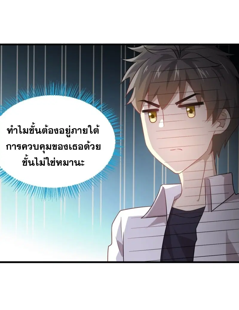 Immortal Swordsman in the Reverse World ตอนที่ 80 — page 26 of 36
