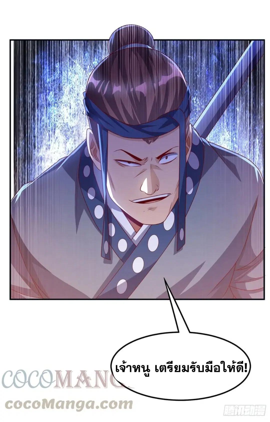 Wu Ni ตอนที่ 170 — page 3 of 33