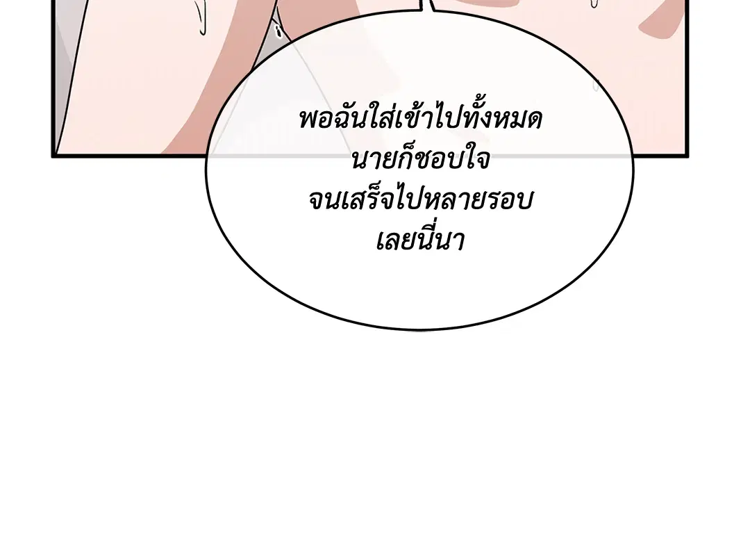 Low Tide in Twilight ตอนที่ 33 — page 29 of 57