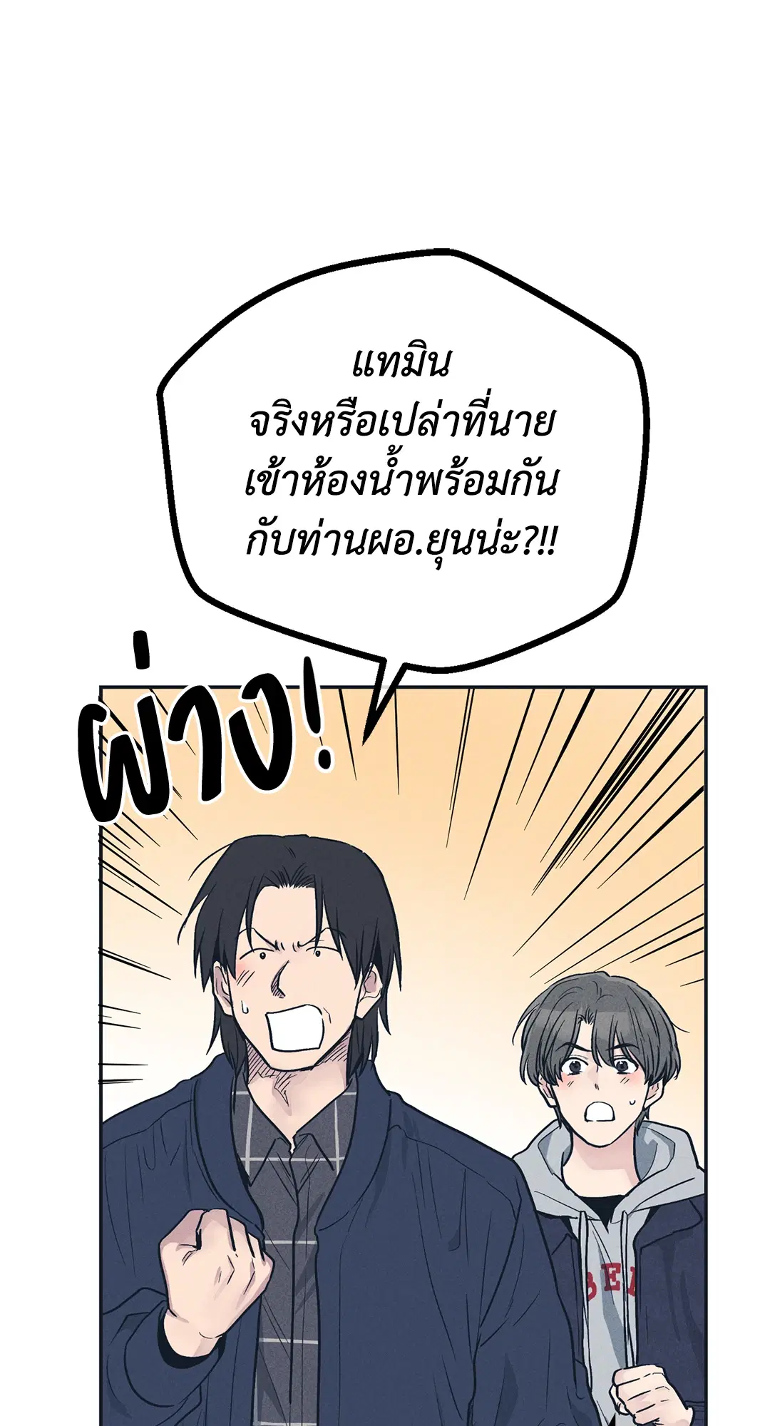 PAYBACK ตอนที่ 48 — page 1 of 98