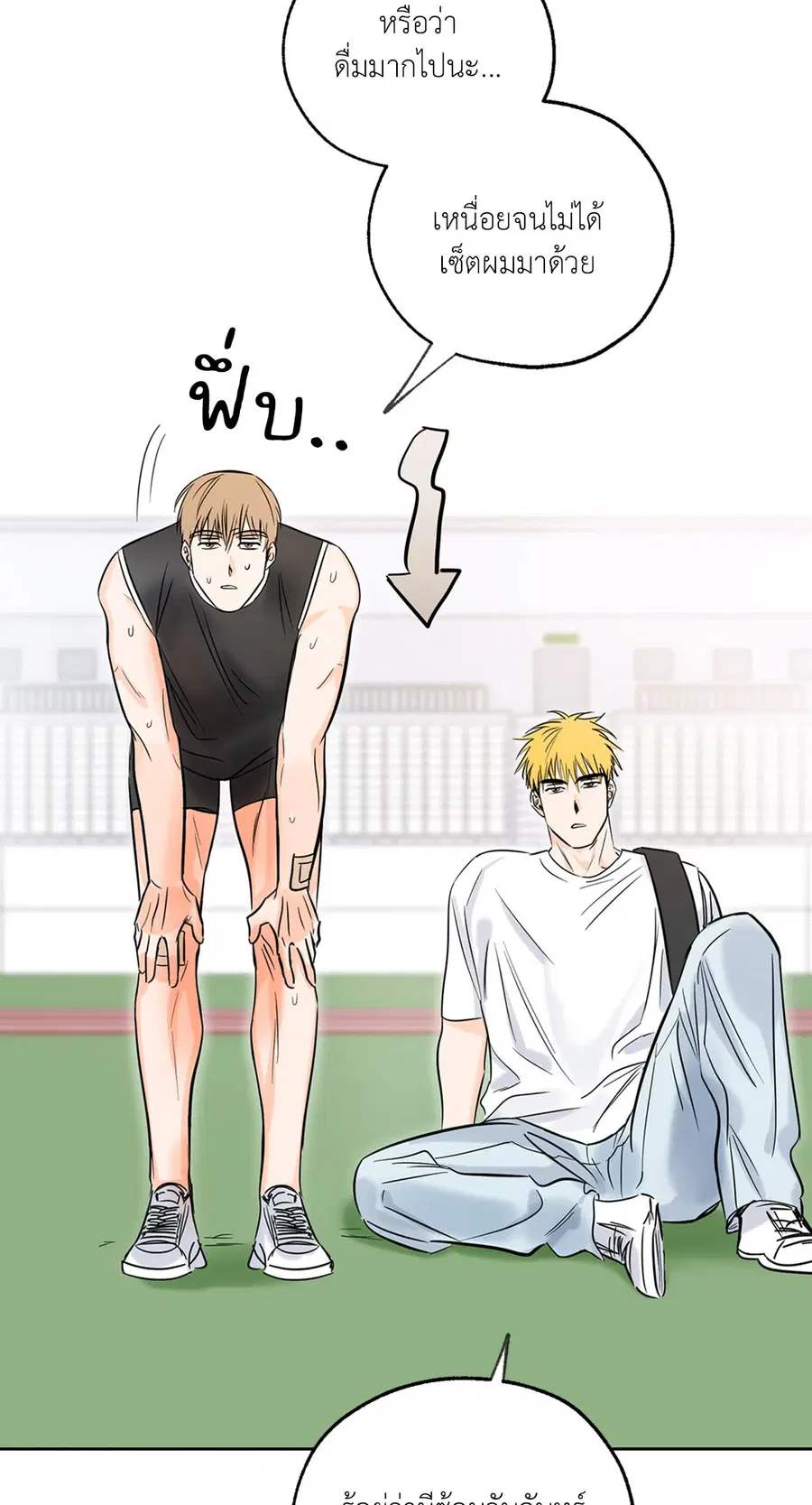 Lucky Paradise ตอนที่ 4 — page 46 of 58