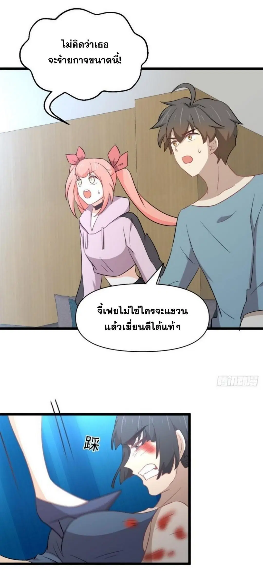 Immortal Swordsman in the Reverse World ตอนที่ 286 — page 23 of 41