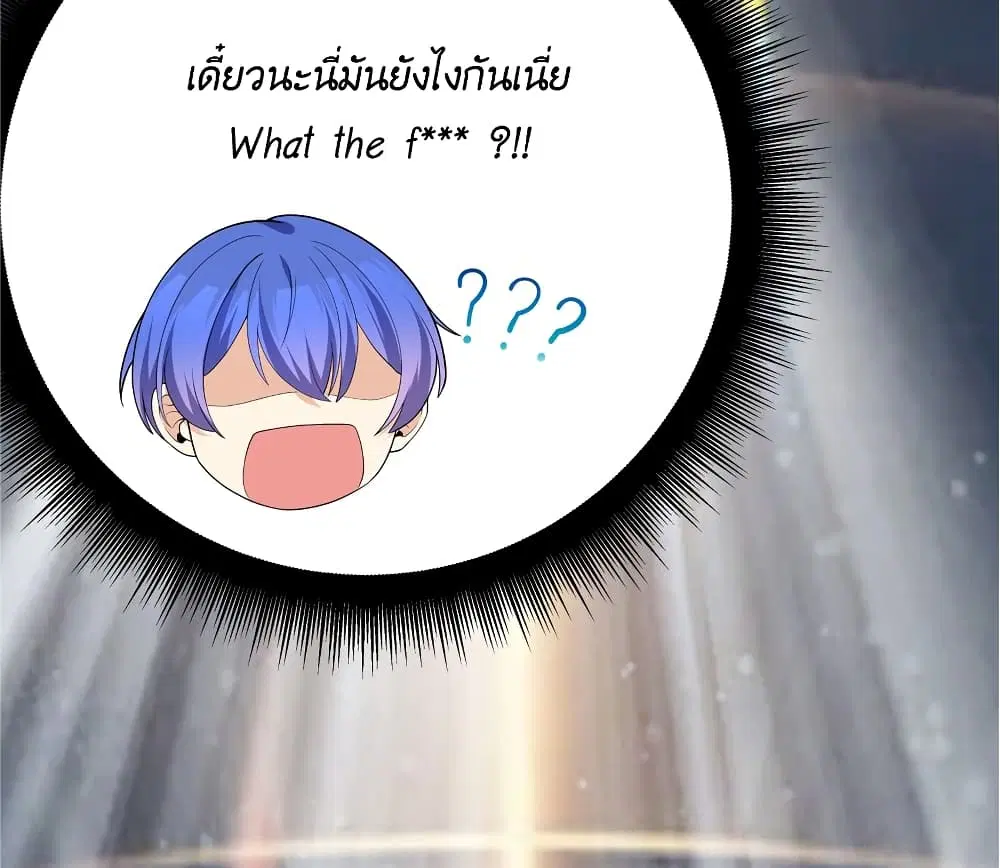 What Happended? Why I become to Girl? ตอนที่ 84 — page 55 of 57
