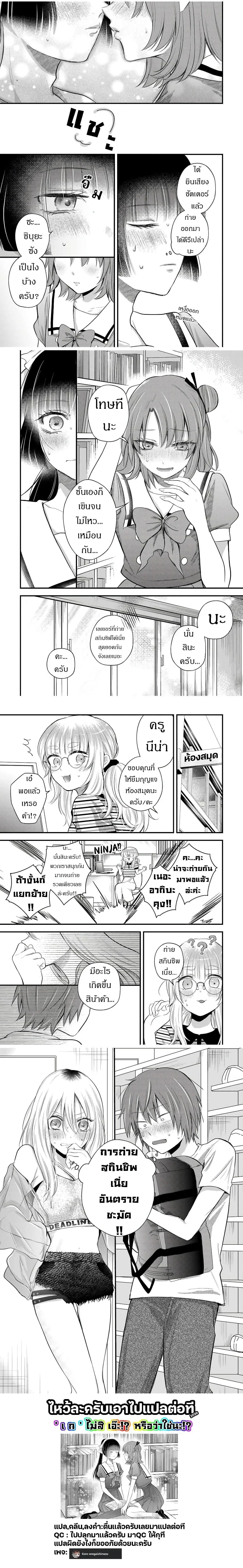 Houkago, Boku wa Kimi ni Naru ตอนที่ 12 — page 4 of 4