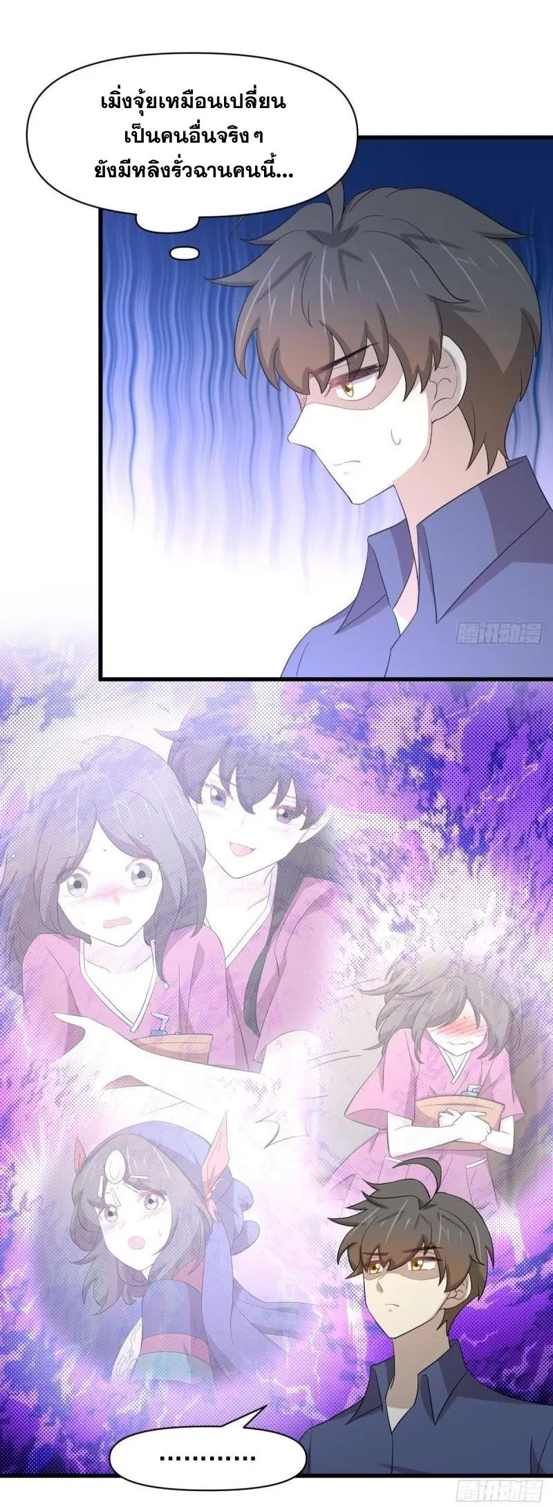 Immortal Swordsman in the Reverse World ตอนที่ 345 — page 15 of 47